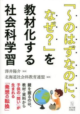 そうすることで 英語 学習の新しい視点を探る